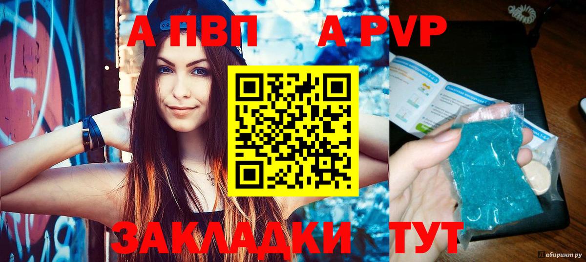 Альфа ПВП VHQ  купить   Альфа ПВП  Альфа ПВП СК  Вход с VPN  Челябинск  Alfa_PVP Соль 