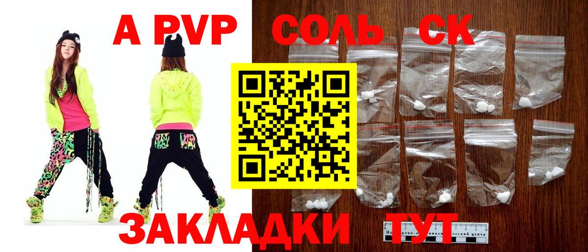 APVP СК Челябинск