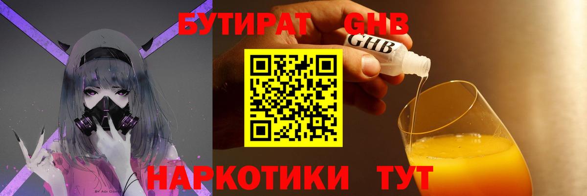 Челябинск  Бутират оксана  БУТИРАТ  Вход с VPN 