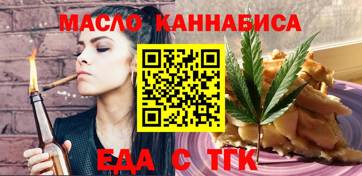 Canna-Cookies марихуана Челябинск