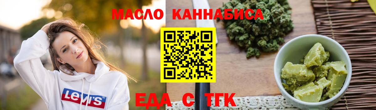 Челябинск  Cannafood марихуана  Вход с VPN 