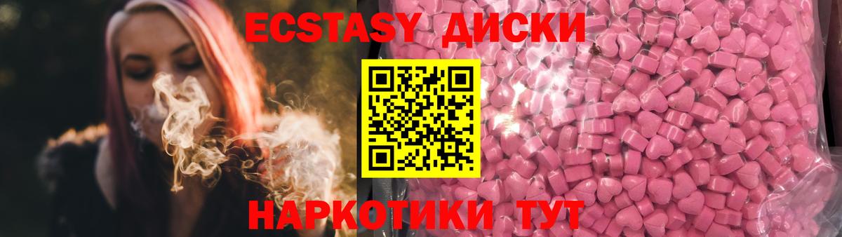 ЭКСТАЗИ DUBAI  мориарти телеграм  Челябинск  Ecstasy 250 мг  Вход с VPN  Экстази 