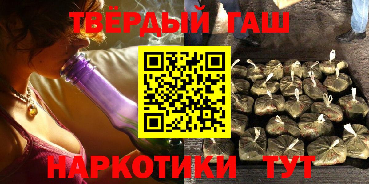 ГАШИШ VHQ  Вход с VPN  как найти   ГАШИШ убойный  Челябинск 