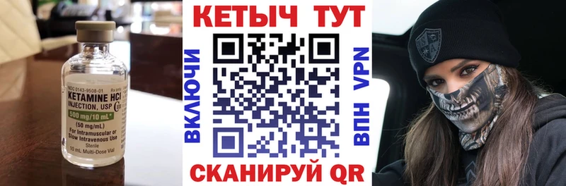 КЕТАМИН VHQ  Челябинск 