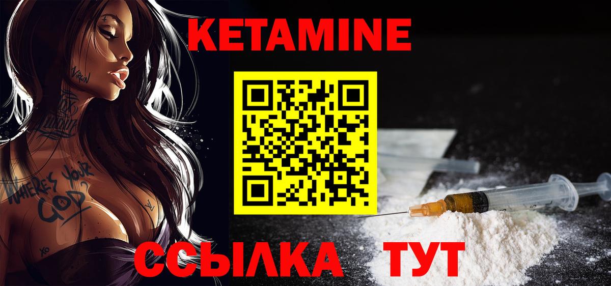 КЕТАМИН VHQ  Кетамин VHQ  Челябинск  блэк спрут онион  Вход с VPN 