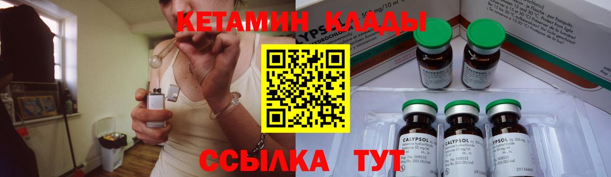 КЕТАМИН ketamine Челябинск