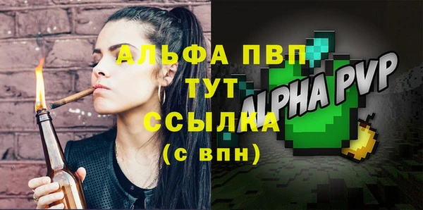 альфа пвп VHQ Болохово