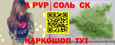 сатива Ачхой-Мартан