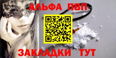 apvp Баксан