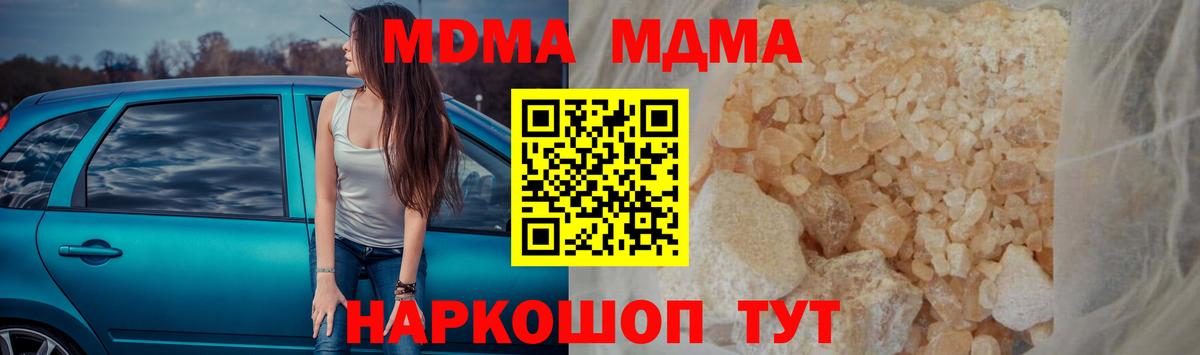 MDMA crystal  Вход с VPN  Челябинск 