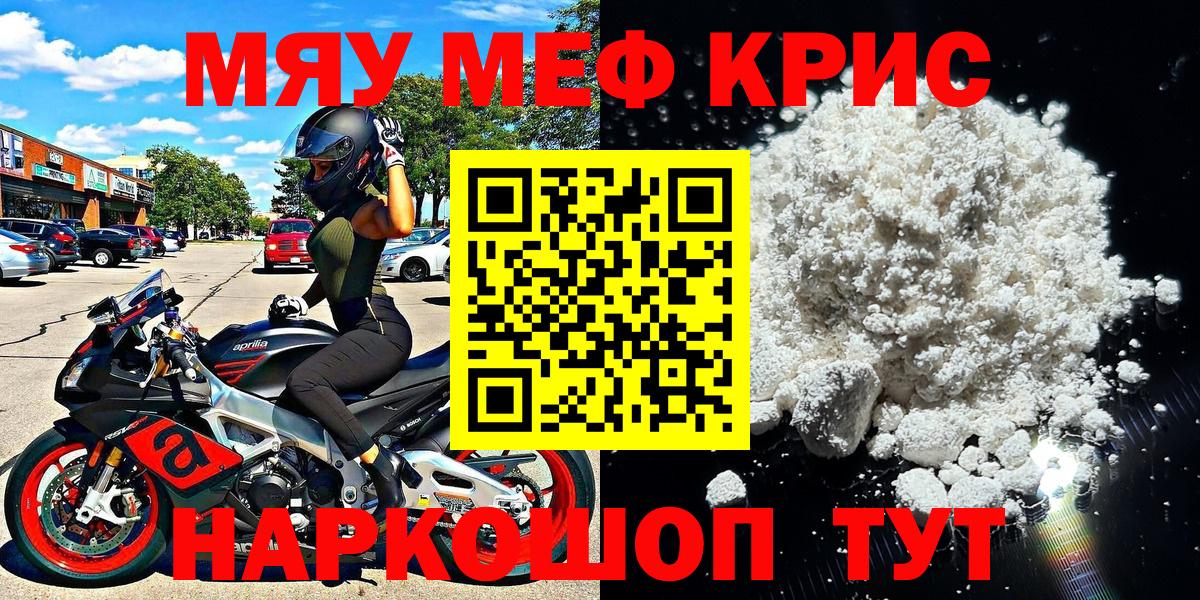 Меф  Мефедрон 4 MMC  Вход с VPN  МЕФ 4 MMC  Челябинск 