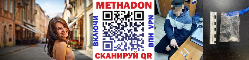 МЕТАДОН methadone купить наркотики цена Челябинск