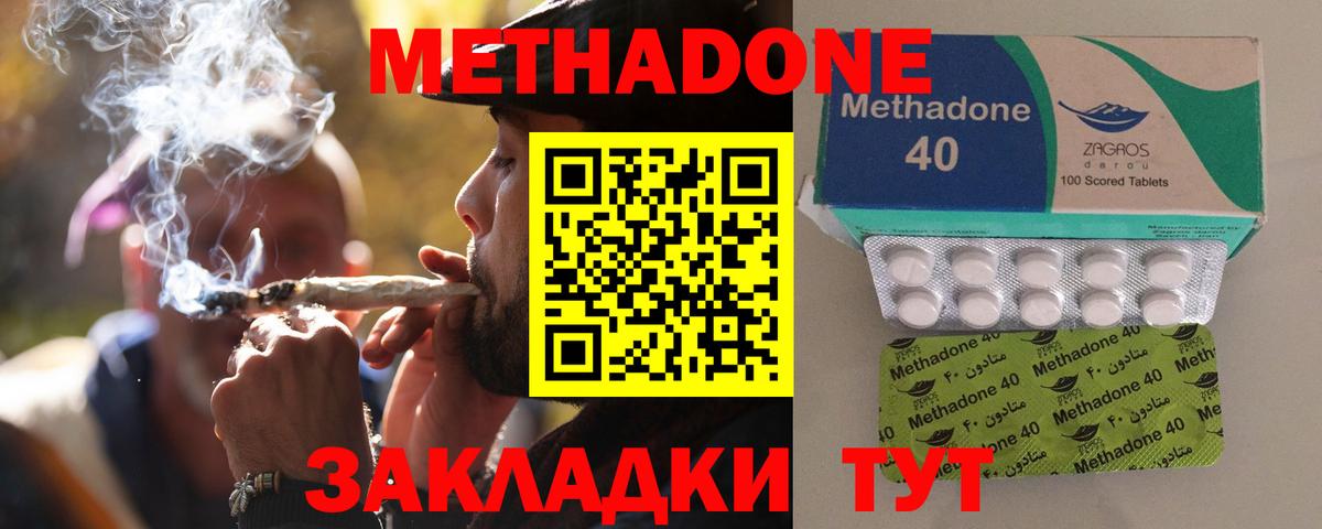 Метадон VHQ Челябинск