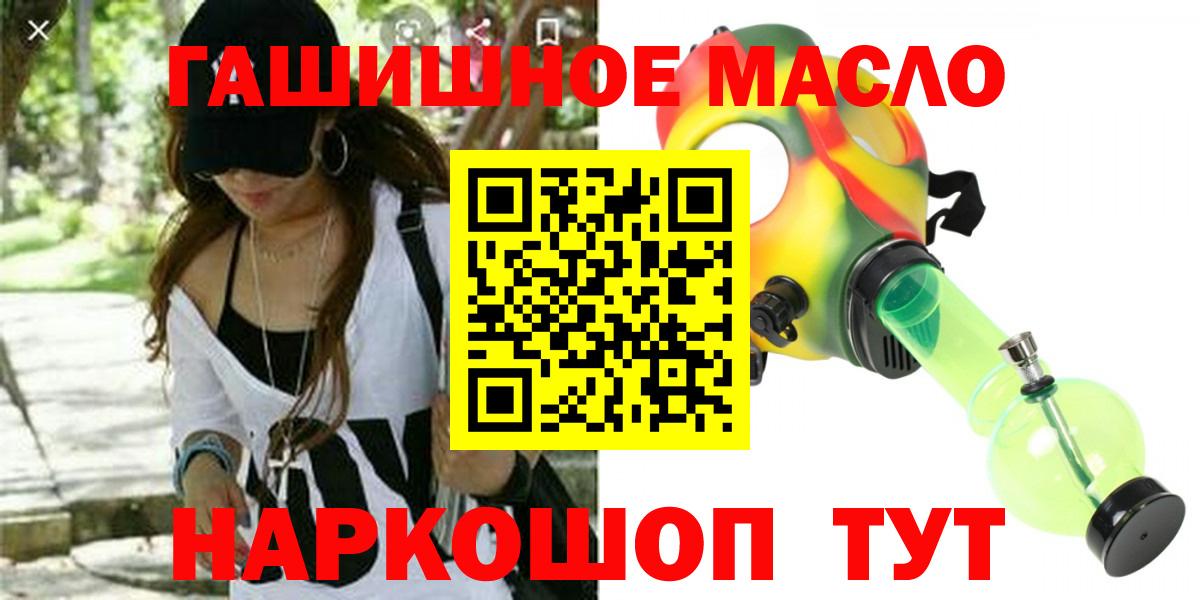 ТГК концентрат  ТГК Wax  Вход с VPN  Челябинск 