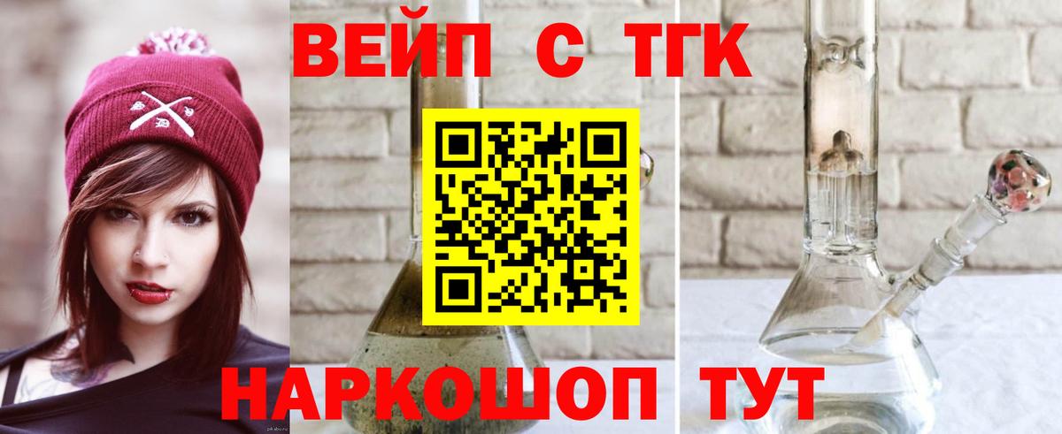 ТГК концентрат Челябинск